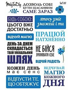 Фото - Стікер лист з наклейками Set 149 «Мотиваційні фрази-6»