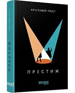 Фото - Престиж