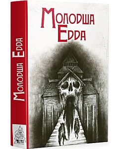 Фото - Молодша Едда