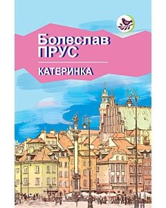 Фото - Катеринка (Голоси Європи)