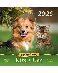 Фото - Настінний календар «Кіт і пес 2026»
