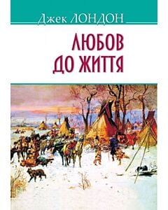 Фото - Любов до життя (American Library)