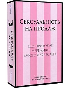 Фото - Сексуальність на продаж. Що приховує мереживо «Victoria's Secret»