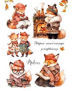 Фото - Аркуш наліпок «Лисички та книги»