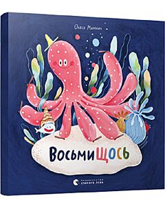 Фото - ВосьмиЩОСЬ