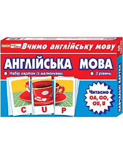 Фото - Набір карток із малюнками «Англійська мова. 3 рівень»