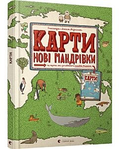 Фото - Карти. Нові мандрівки