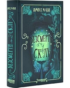 Фото - Безсмертя у склі