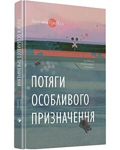 Фото - Потяги особливого призначення