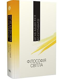 Фото - Філософія світла