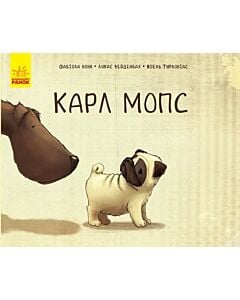 Фото - Карл Мопс