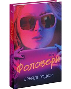Фото - Фоловери