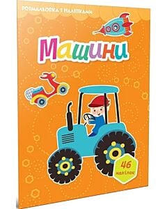 Фото - Світ навколо. Машини