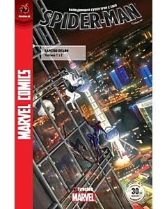 Фото - Marvel Comics № 05. Spider-Man 5. Царство пітьми. Частина 1 з 3