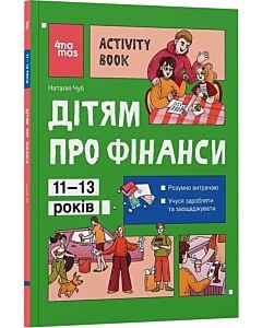 Фото - Activity Book. Дітям про фінанси. 11–13 років