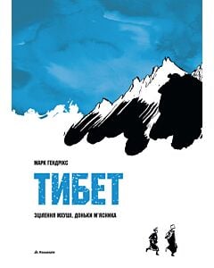 Фото - Тибет