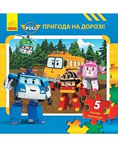 Фото - Robocar Poli. Пригода на дорозі. 5 пазлів-картинок