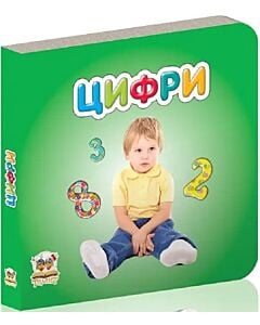 Фото - Цифри (Карамелька) зелена