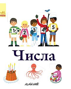 Фото - Числа (Баттон Букс)