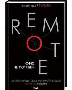 Фото - Remote. Офіс не потрібен