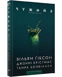 Фото - Чужий 3