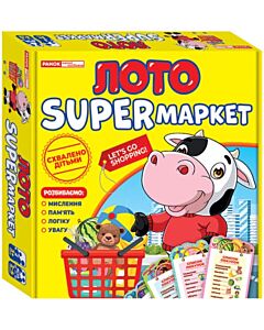 Фото - Лото «SUPERмаркет»