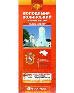 Фото - Володимир-Волинський. Обличчя міста. М-б 1:16 000