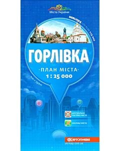 Фото - План міста. Горлівка. М-б 1:25 000
