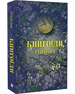 Фото - Книгоїди