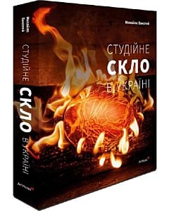 Фото - Студійне скло в Україні