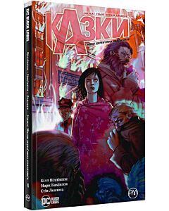 Фото - Казки. Книга 4. Марш дерев'яних солдатиків