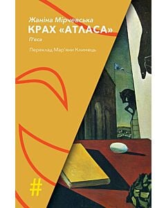 Фото - Крах «Атласа»