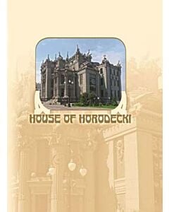 Фото - House of Horodecki