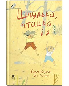 Фото - Шпулька, пташка і я