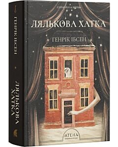 Фото - Лялькова хатка (Роза вітрів)