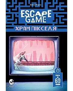 Фото - Escape Game. Храм Пікселя