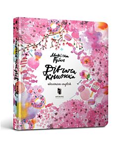 Фото - Дівчача книжка