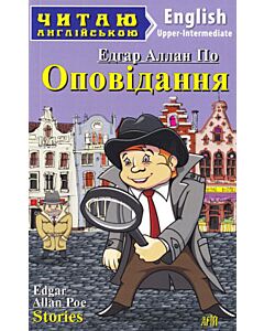 Фото - Оповідання / Stories (Читаю англійською)