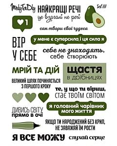 Фото - Стікер лист з наклейками Set 88 «Фрази зелені»