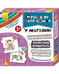 Фото - Правильно-неправильно. У магазині