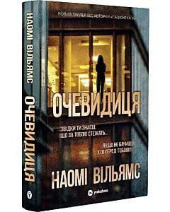 Фото - Очевидиця