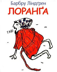 Фото - Лоранґа