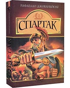 Фото - Спартак (Світовид)