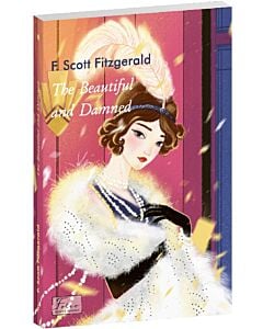 Фото - The Beautiful and Damned (Folio World's Classics)