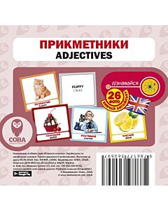 Фото - Навчальний посібник «Прикметники / Adjectives» 26 карток