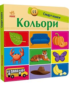 Фото - Смарт-книги. Кольори