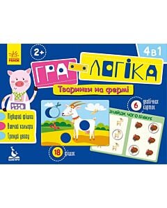 Фото - Гра-логіка. Тваринки на фермі