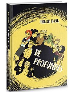 Фото - De Profundis