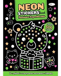 Фото - Розмальовка з неоновими наліпками «Neon stikers book. Потішне Королівство»