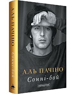 Фото - Сонні-бой